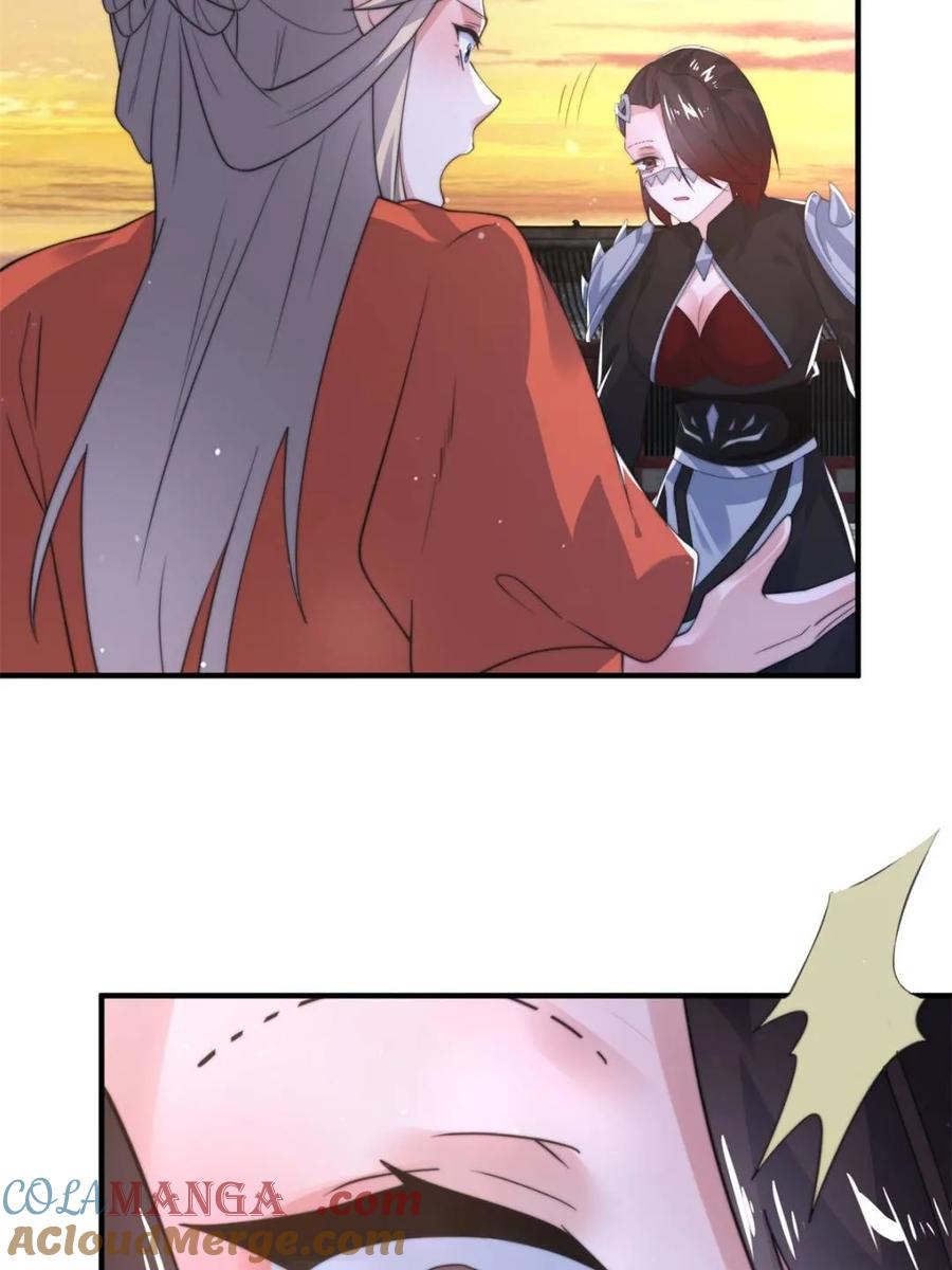 女徒弟个个想杀我 第153话 南皇=尊上？！ 第7页