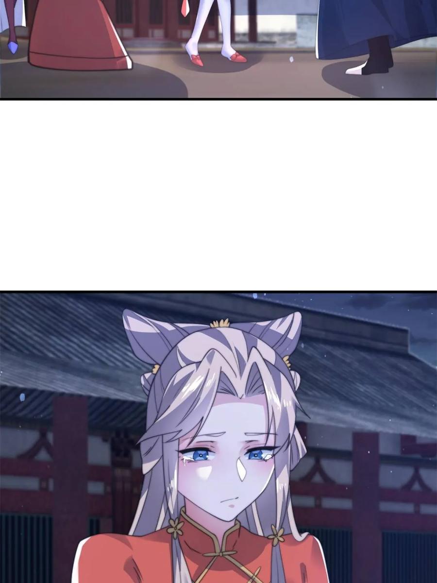 女徒弟个个想杀我 第153话 南皇=尊上？！ 第42页