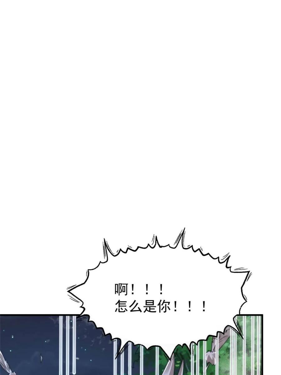 女徒弟个个想杀我 第154话 混蛋她可是朋友妻啊 第29页