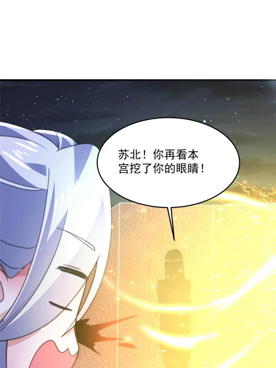 女徒弟个个想杀我 第154话 混蛋她可是朋友妻啊 第33页