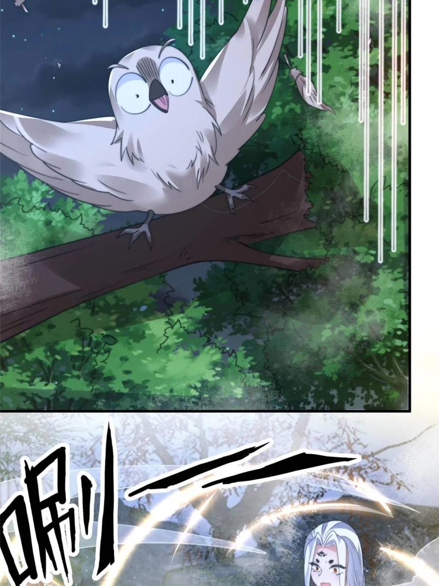 女徒弟个个想杀我 第154话 混蛋她可是朋友妻啊 第30页