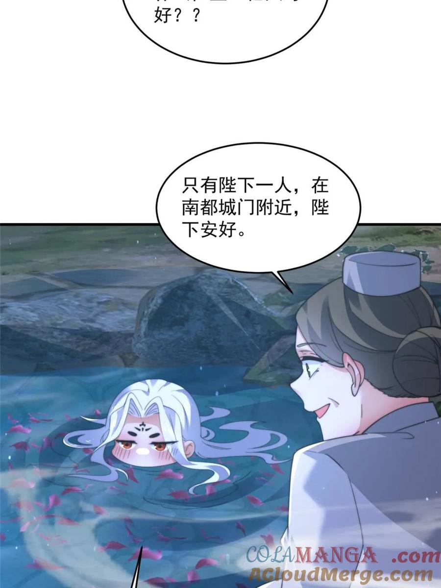 女徒弟个个想杀我 第154话 混蛋她可是朋友妻啊 第13页