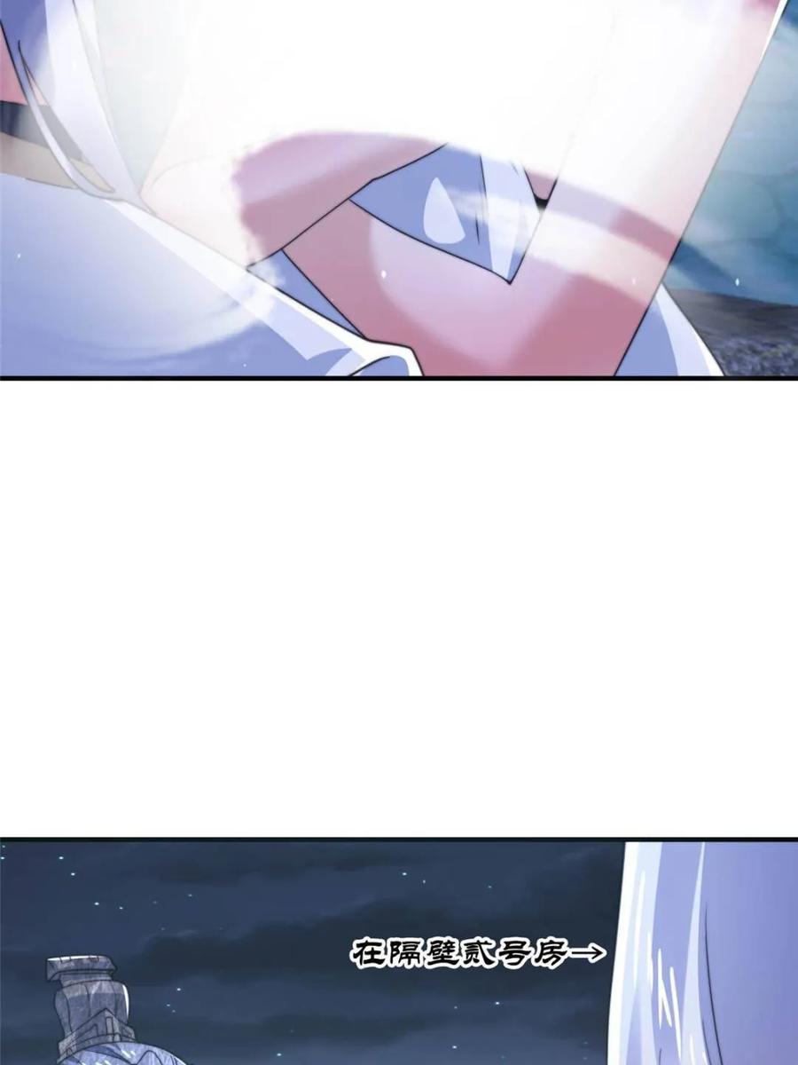 女徒弟个个想杀我 第154话 混蛋她可是朋友妻啊 第44页