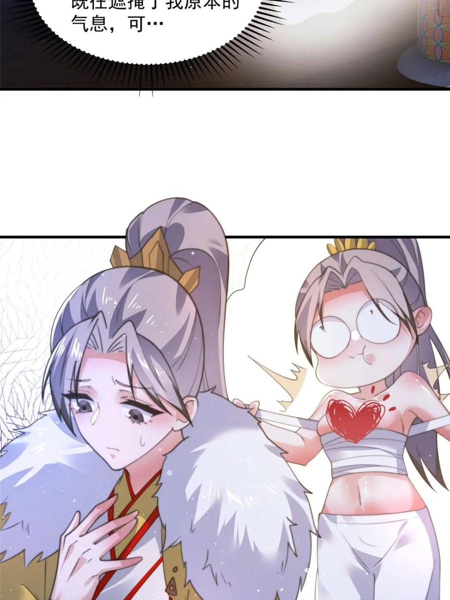 女徒弟个个想杀我 第155话 狠狠地惩罚哥哥哦！ 第45页