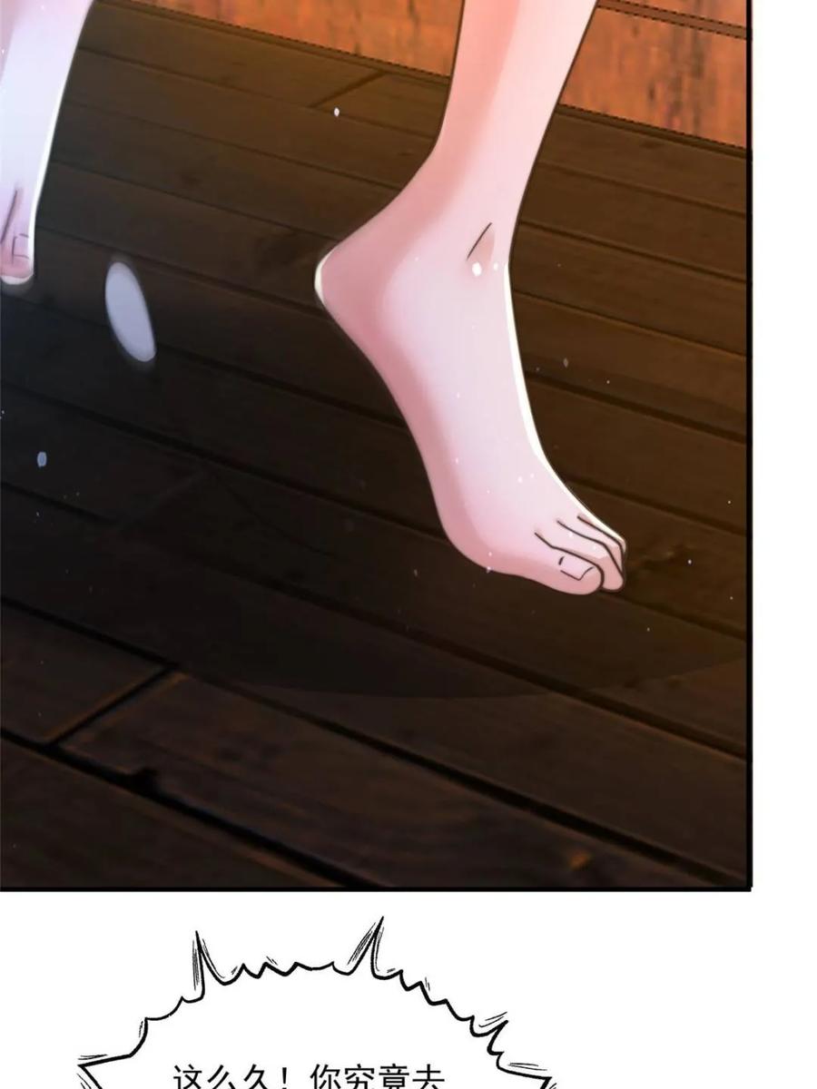 女徒弟个个想杀我 第155话 狠狠地惩罚哥哥哦！ 第33页