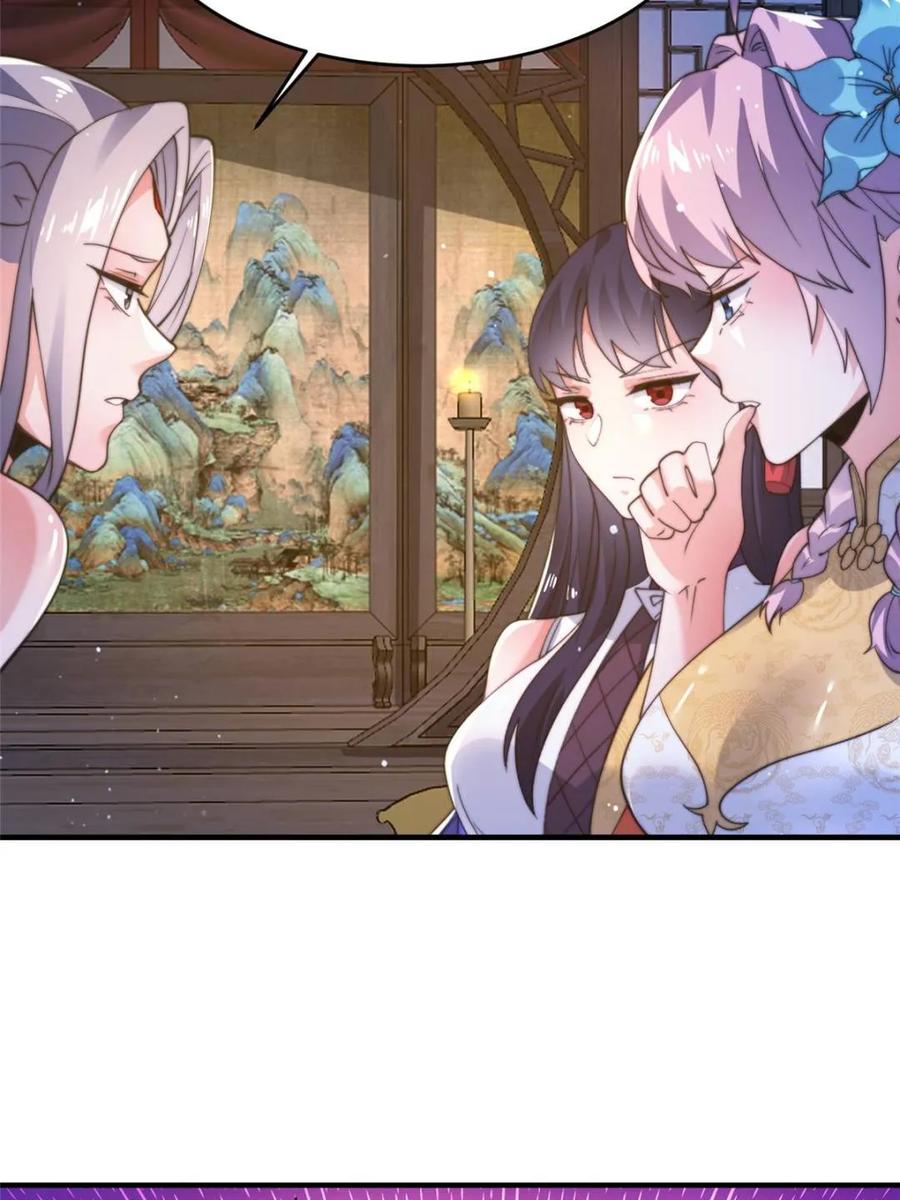 女徒弟个个想杀我 第155话 狠狠地惩罚哥哥哦！ 第21页