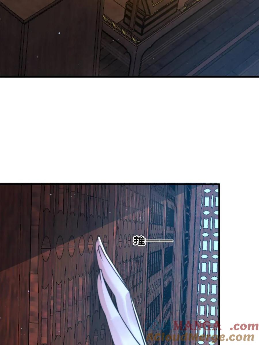 女徒弟个个想杀我 第155话 狠狠地惩罚哥哥哦！ 第28页