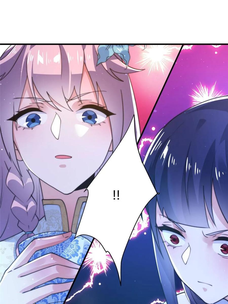 女徒弟个个想杀我 第155话 狠狠地惩罚哥哥哦！ 第18页