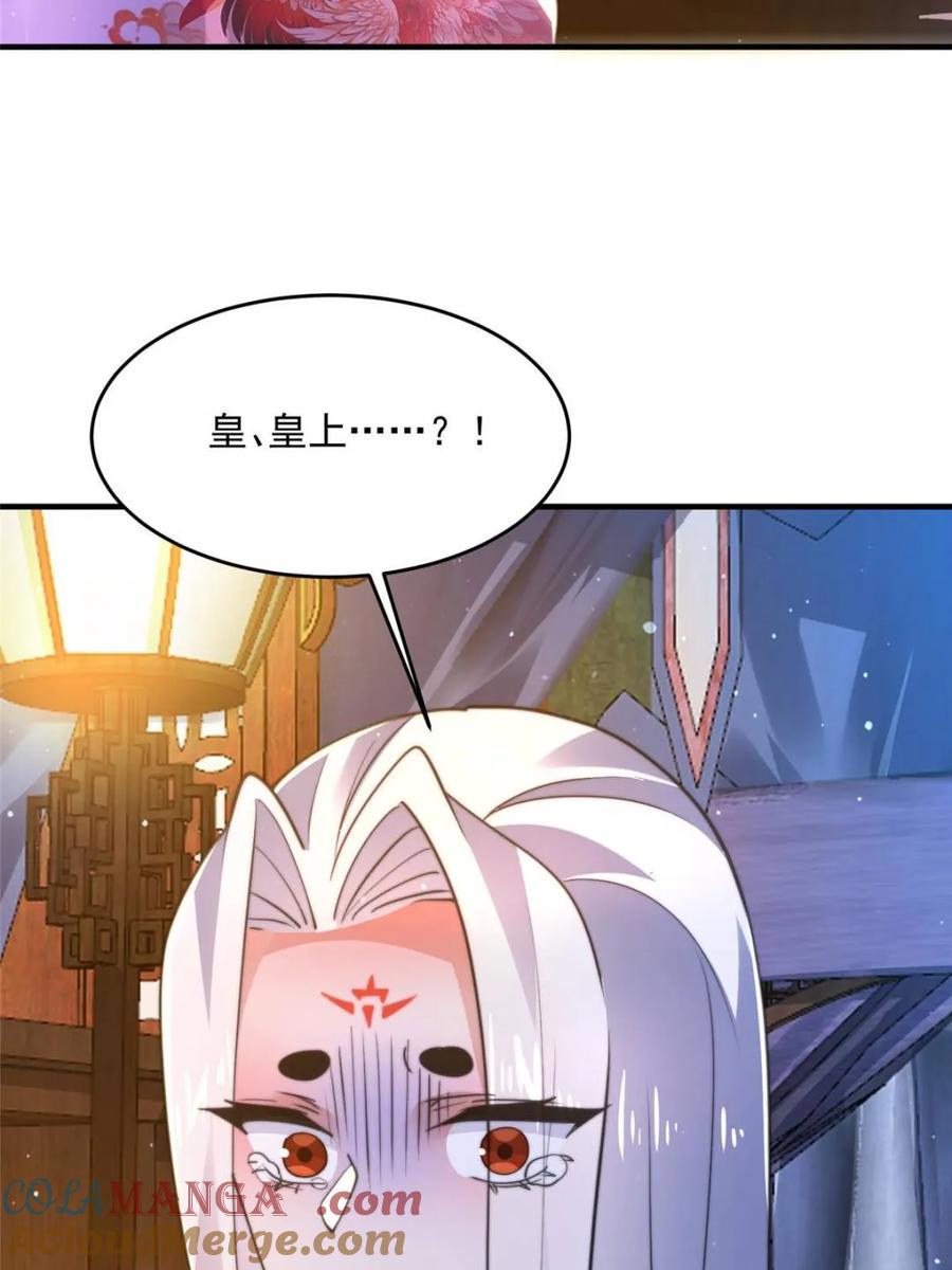 女徒弟个个想杀我 第155话 狠狠地惩罚哥哥哦！ 第31页