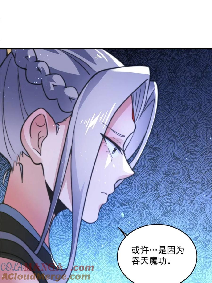 女徒弟个个想杀我 第155话 狠狠地惩罚哥哥哦！ 第16页