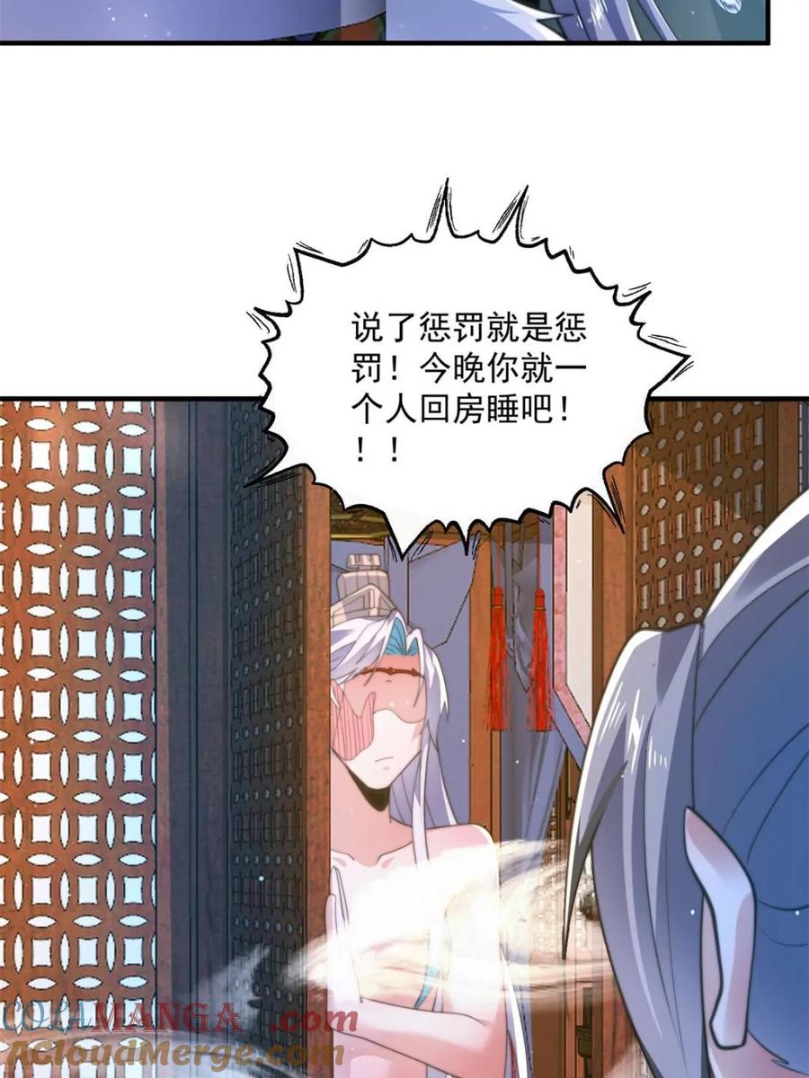 女徒弟个个想杀我 第156话 合欢宗秘宝正确用法 第19页
