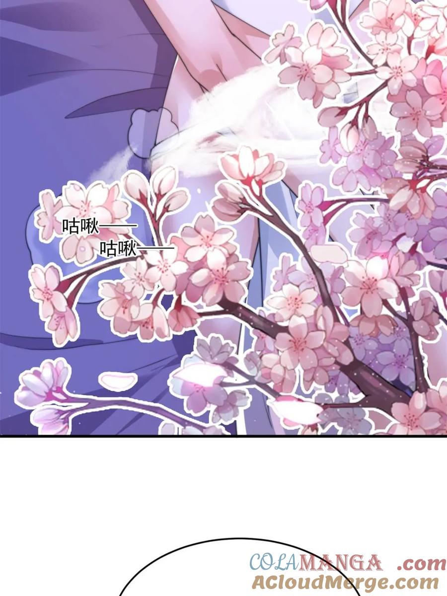女徒弟个个想杀我 第156话 合欢宗秘宝正确用法 第4页