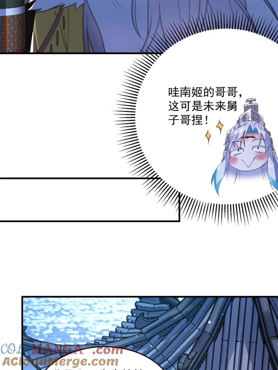 女徒弟个个想杀我 第156话 合欢宗秘宝正确用法 第25页