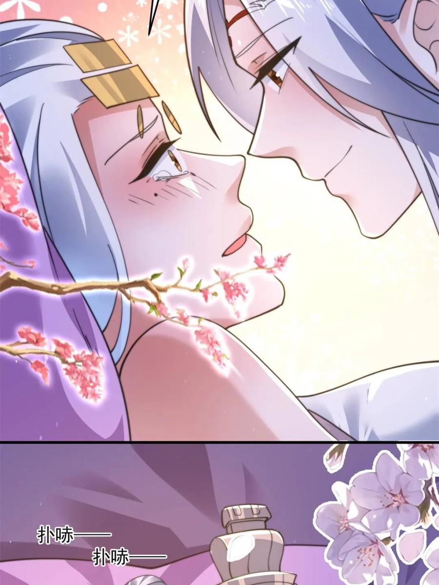 女徒弟个个想杀我 第156话 合欢宗秘宝正确用法 第12页