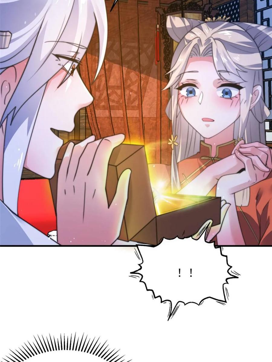 女徒弟个个想杀我 第157话 苏北不是穿越者？！ 第14页