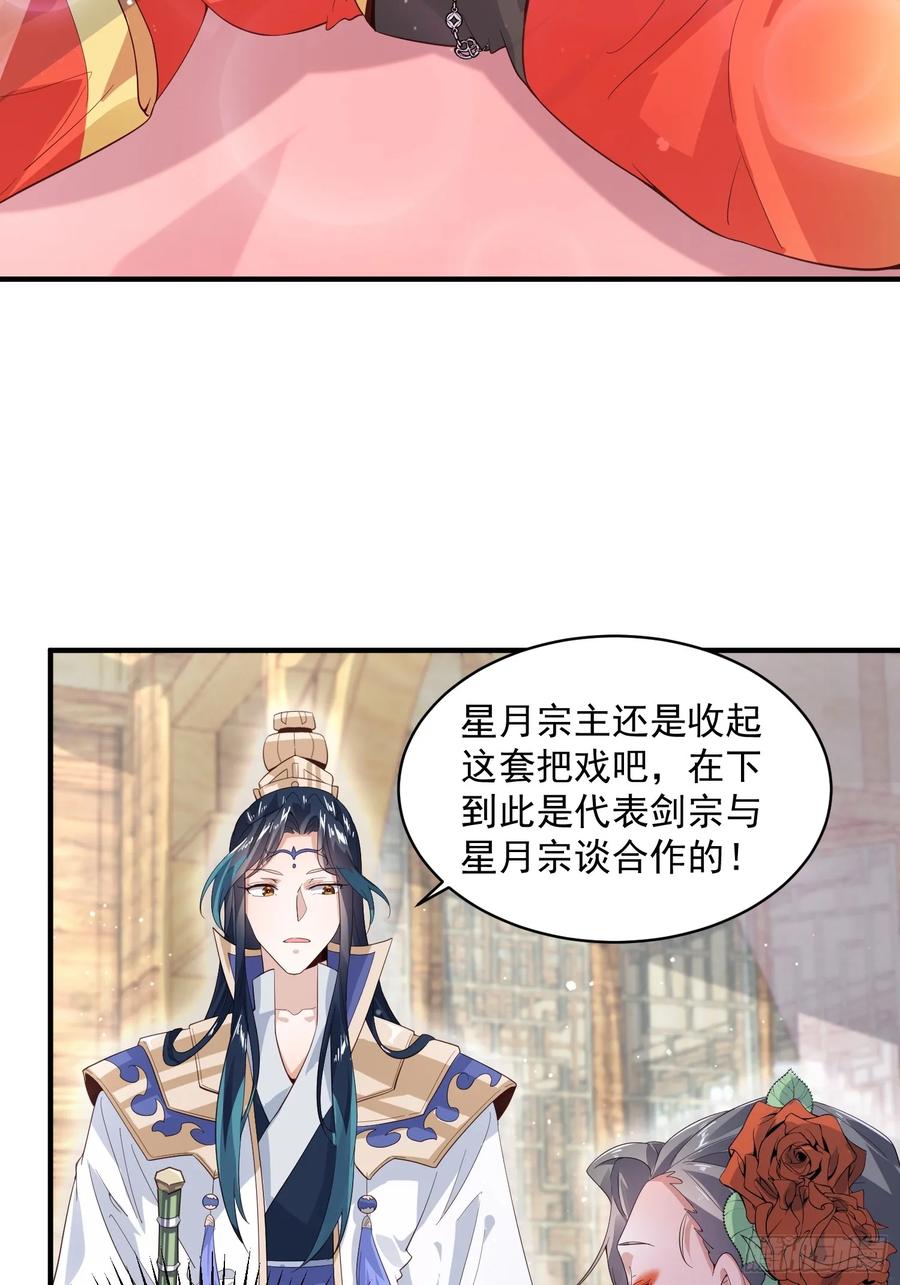 女徒弟个个想杀我 第15话 动一下一千两黄金 第44页