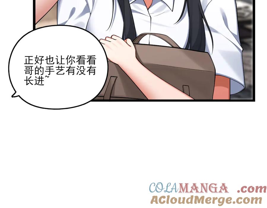 为了妹妹我只好女装上班 - 妹妹的秘密 - 第65张图