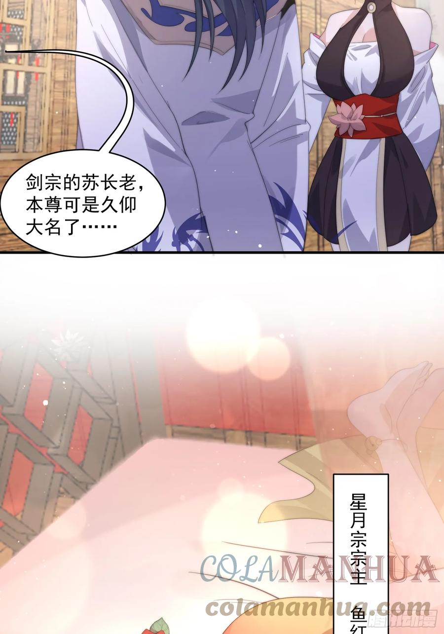 女徒弟个个想杀我 第15话 动一下一千两黄金 第37页