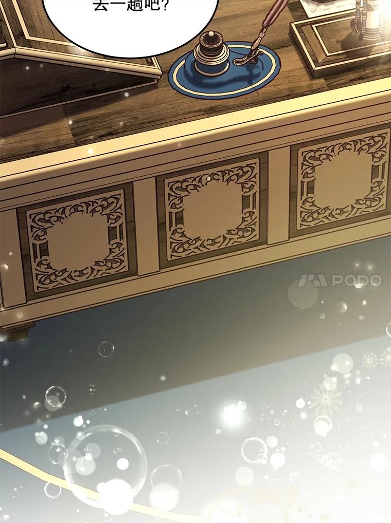 重生为神兽宝宝 - 14.礼服 - 第92张图