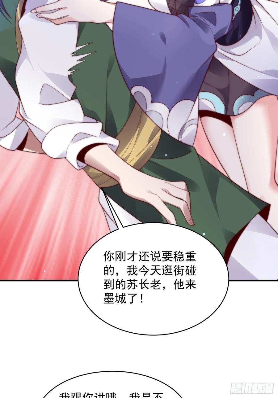 女徒弟个个想杀我 第15话 动一下一千两黄金 第15页