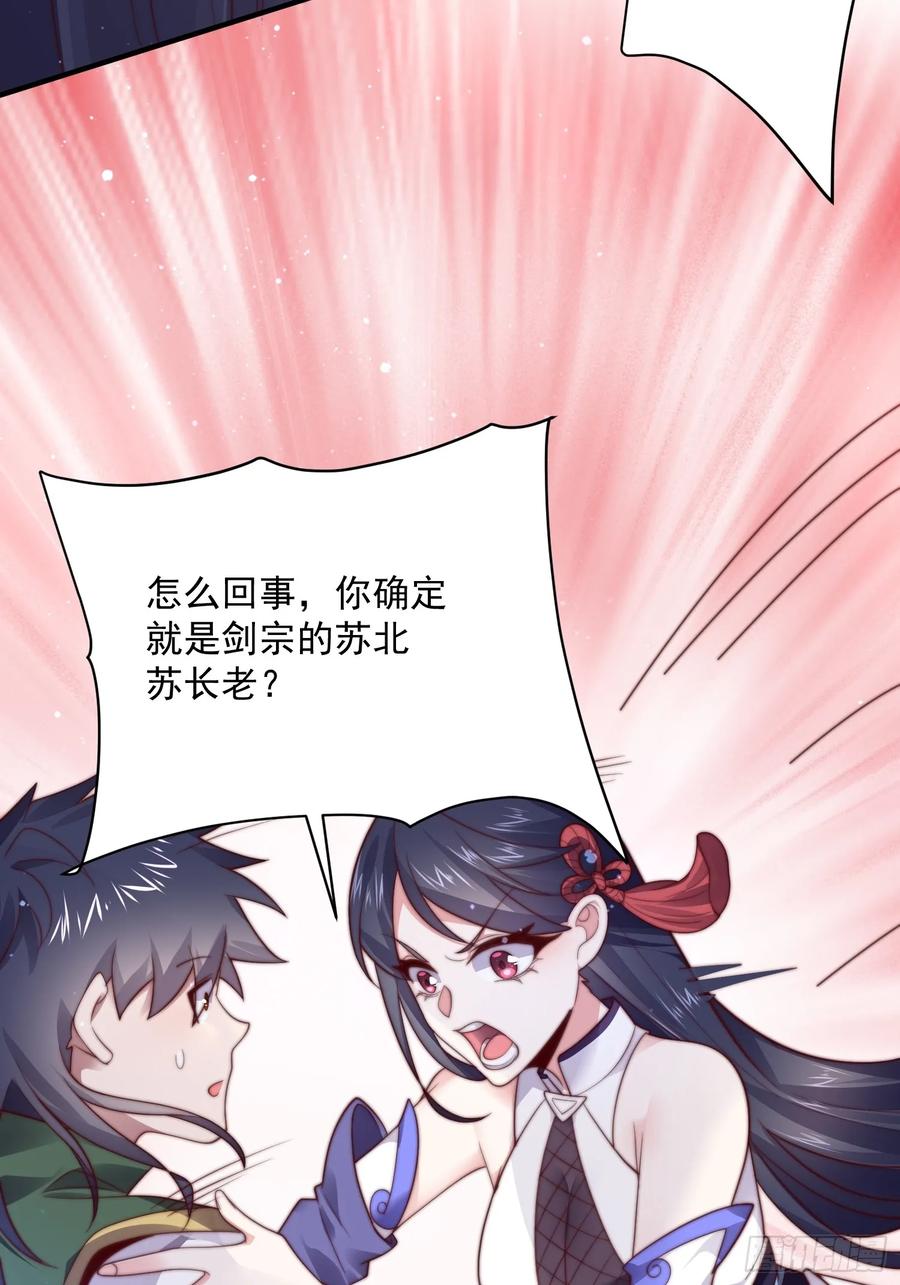 女徒弟个个想杀我 第15话 动一下一千两黄金 第14页