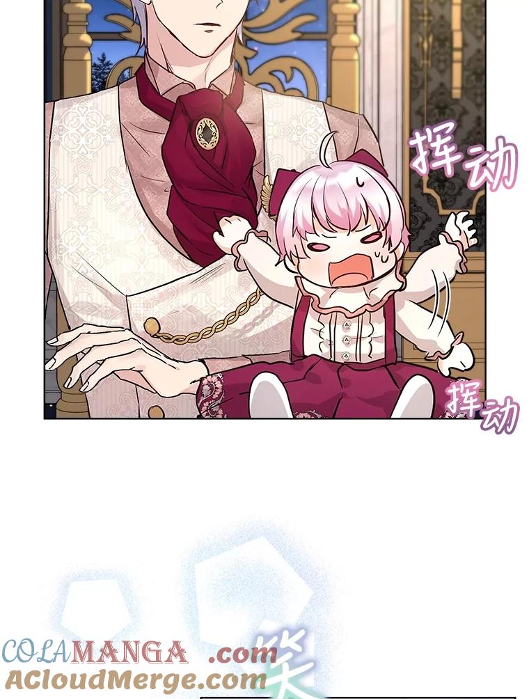 重生为神兽宝宝 - 14.礼服 - 第88张图