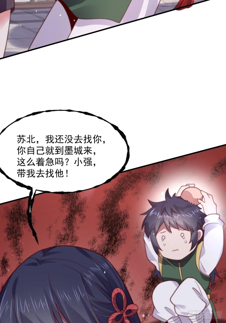 女徒弟个个想杀我 第15话 动一下一千两黄金 第17页