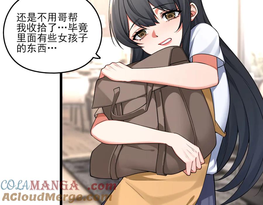 为了妹妹我只好女装上班 - 妹妹的秘密 - 第61张图