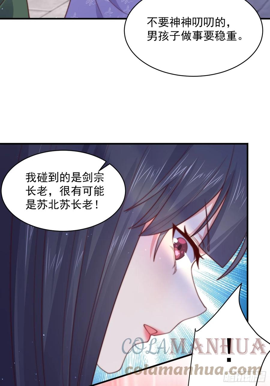 女徒弟个个想杀我 第15话 动一下一千两黄金 第13页