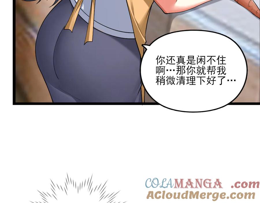 为了妹妹我只好女装上班 - 妹妹的秘密 - 第53张图