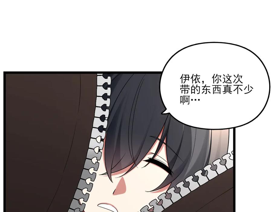 为了妹妹我只好女装上班 - 妹妹的秘密 - 第55张图