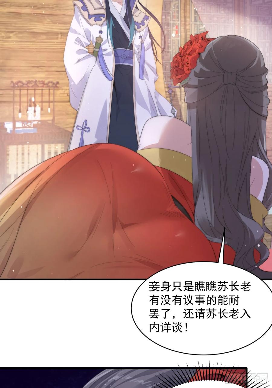 女徒弟个个想杀我 第15话 动一下一千两黄金 第41页