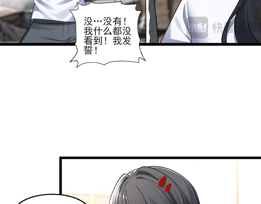 为了妹妹我只好女装上班 - 妹妹的秘密 - 第60张图