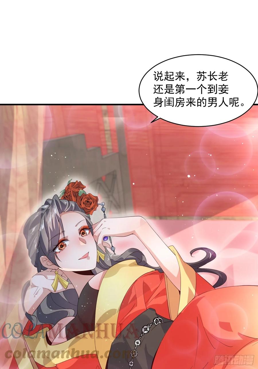 女徒弟个个想杀我 第15话 动一下一千两黄金 第43页