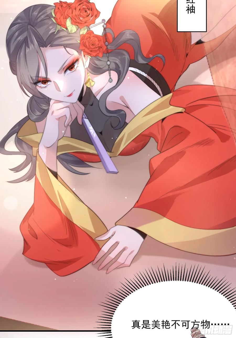 女徒弟个个想杀我 第15话 动一下一千两黄金 第38页