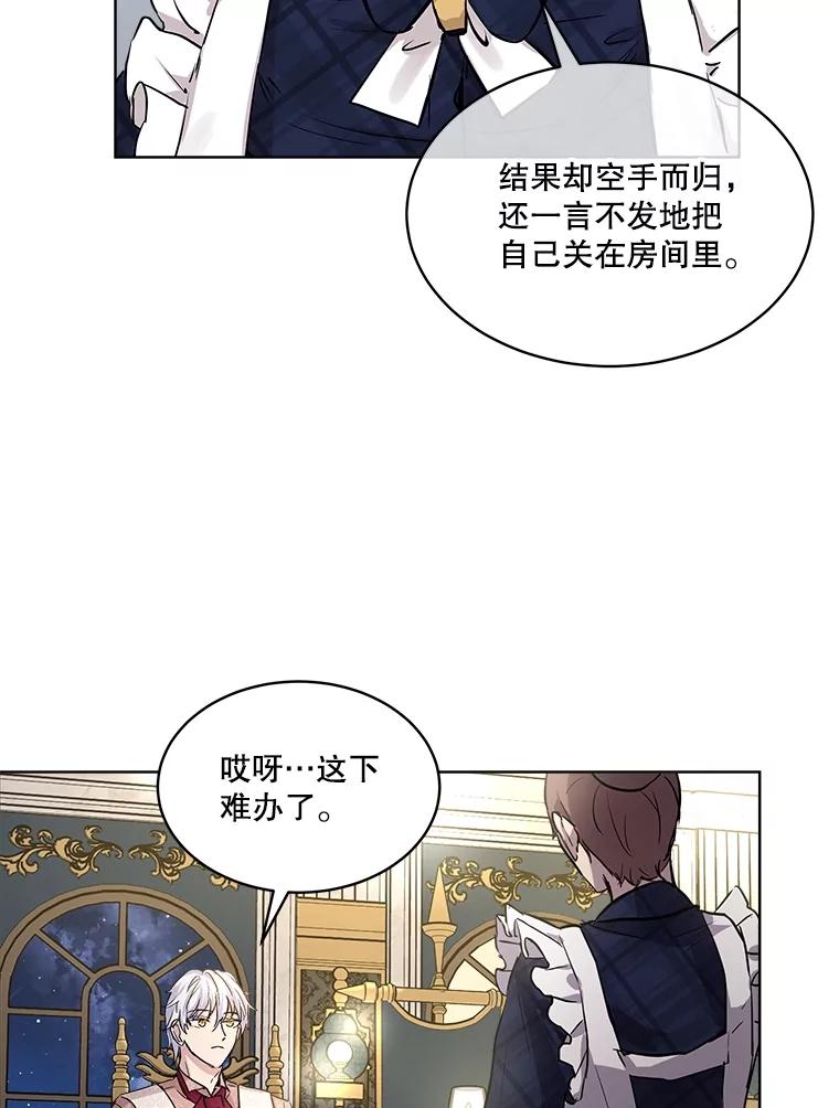 重生为神兽宝宝 - 14.礼服 - 第84张图