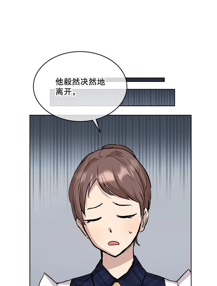 重生为神兽宝宝 - 14.礼服 - 第83张图