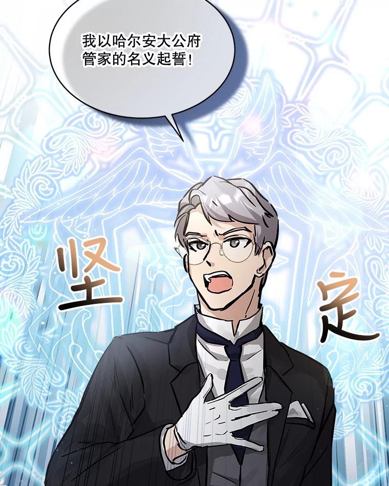 重生为神兽宝宝 - 14.礼服 - 第80张图