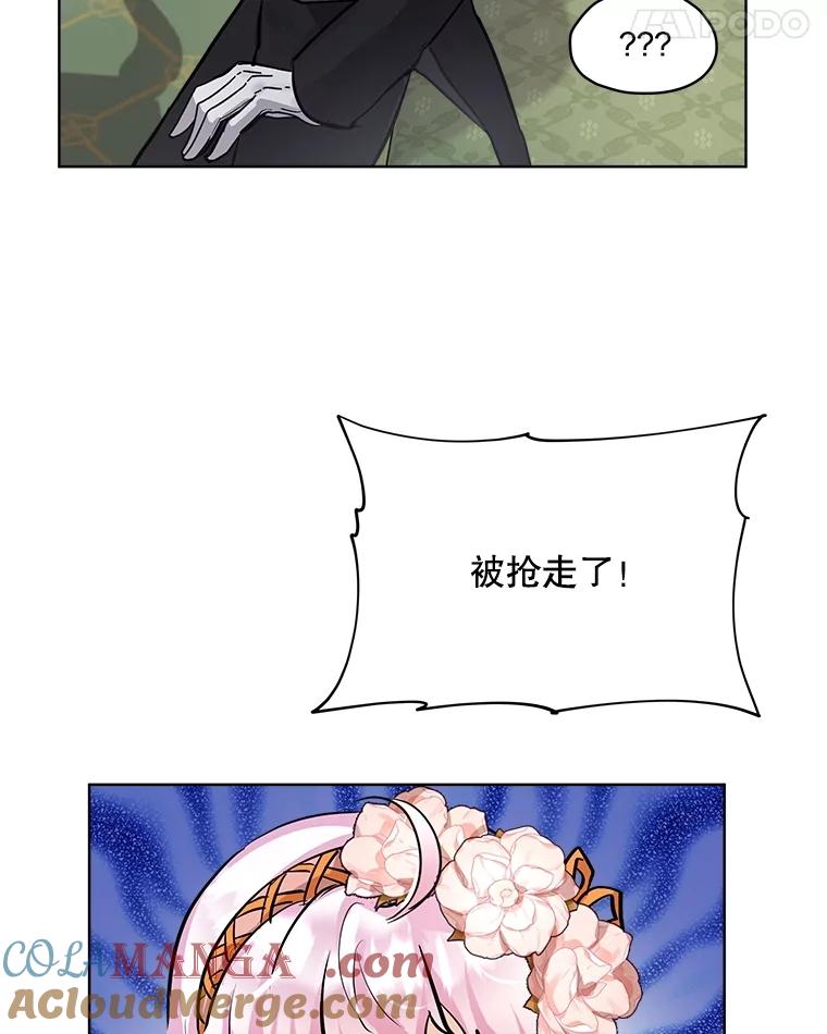 重生为神兽宝宝 - 14.礼服 - 第76张图