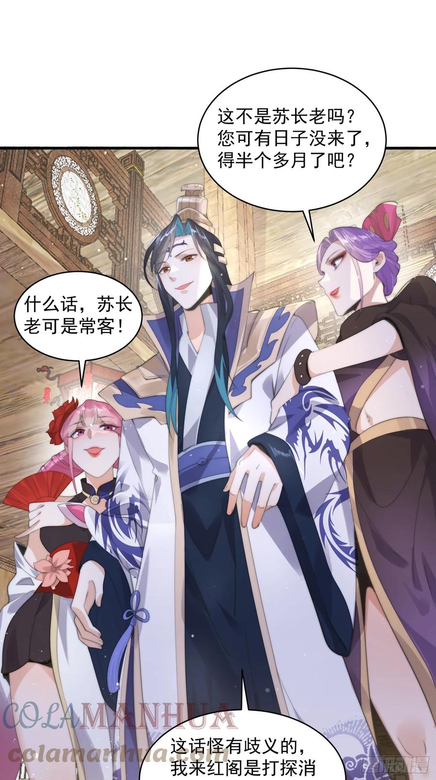 女徒弟个个想杀我 第15话 动一下一千两黄金 第19页