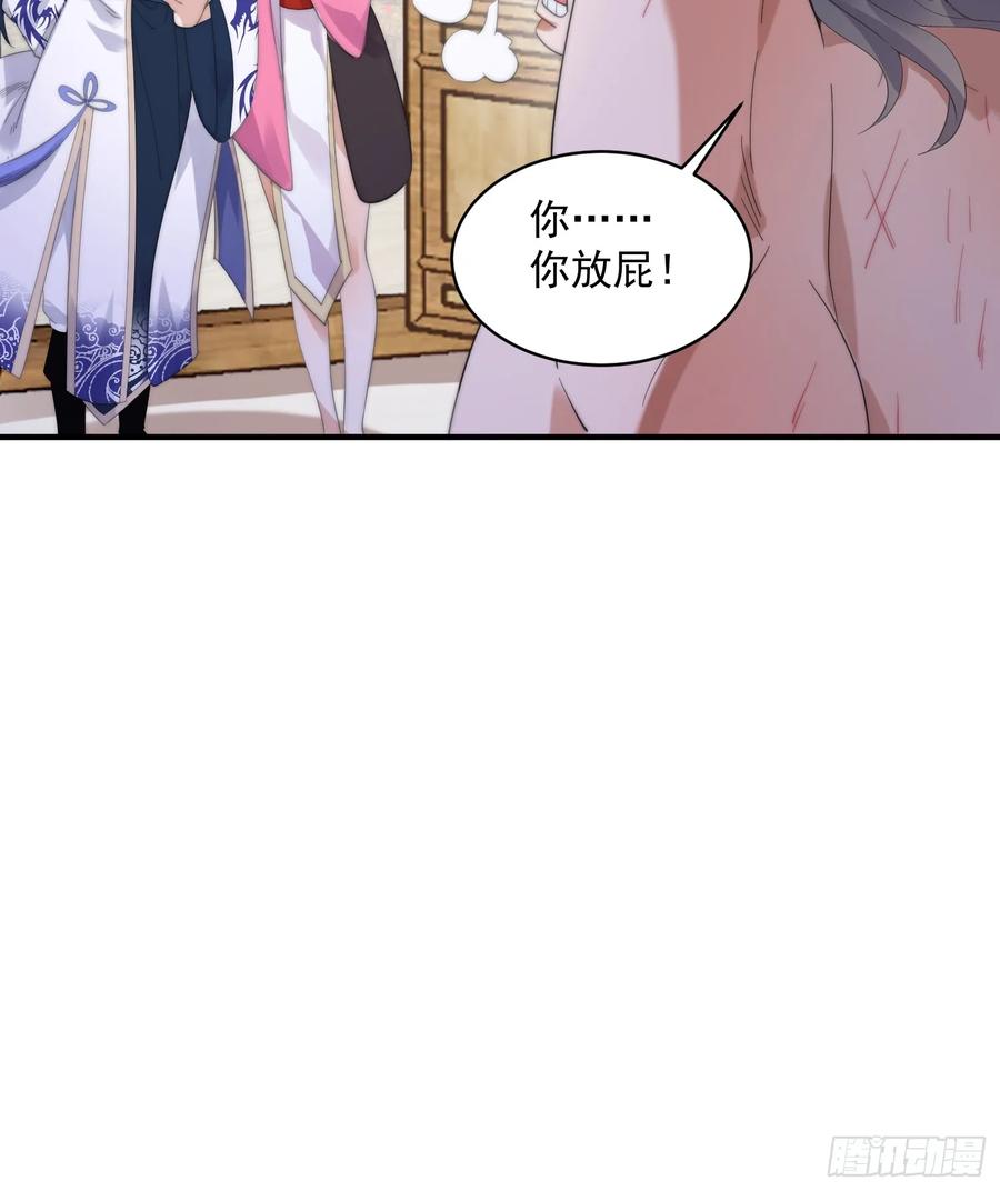 女徒弟个个想杀我 第15话 动一下一千两黄金 第29页