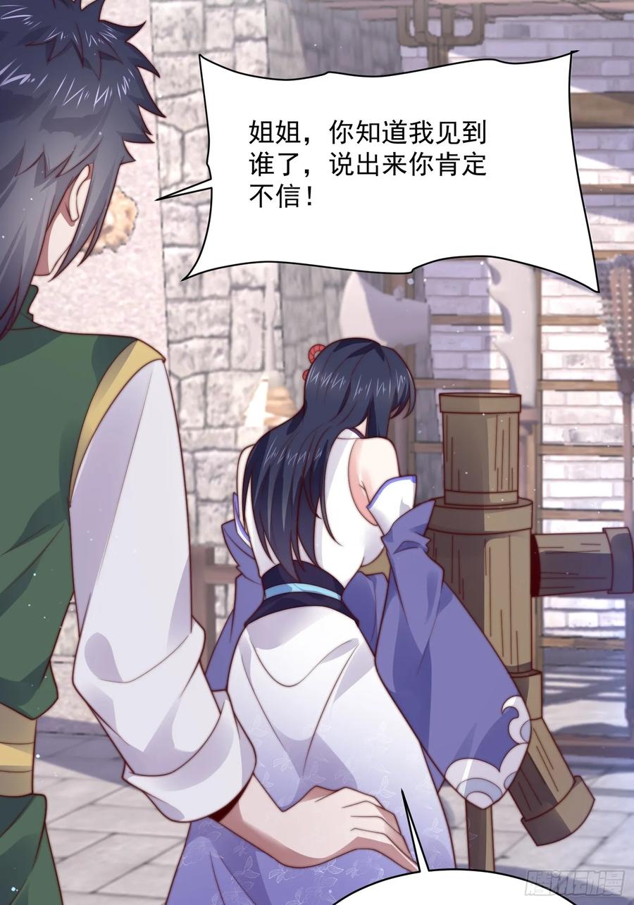女徒弟个个想杀我 第15话 动一下一千两黄金 第12页
