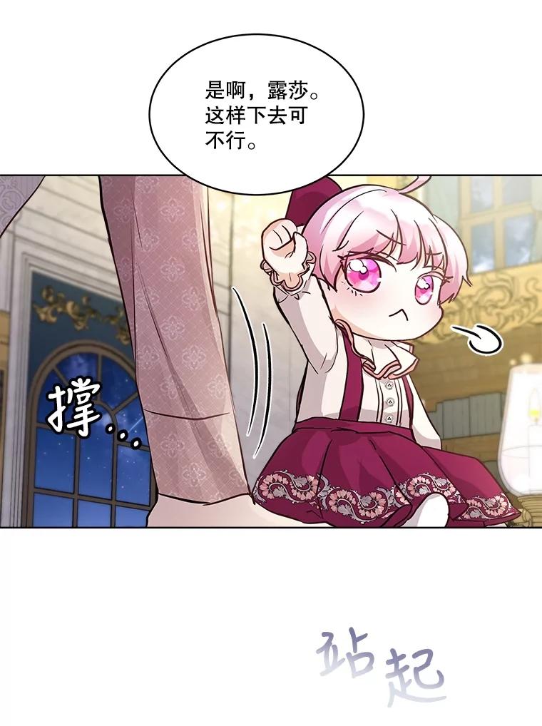 重生为神兽宝宝 - 14.礼服 - 第90张图