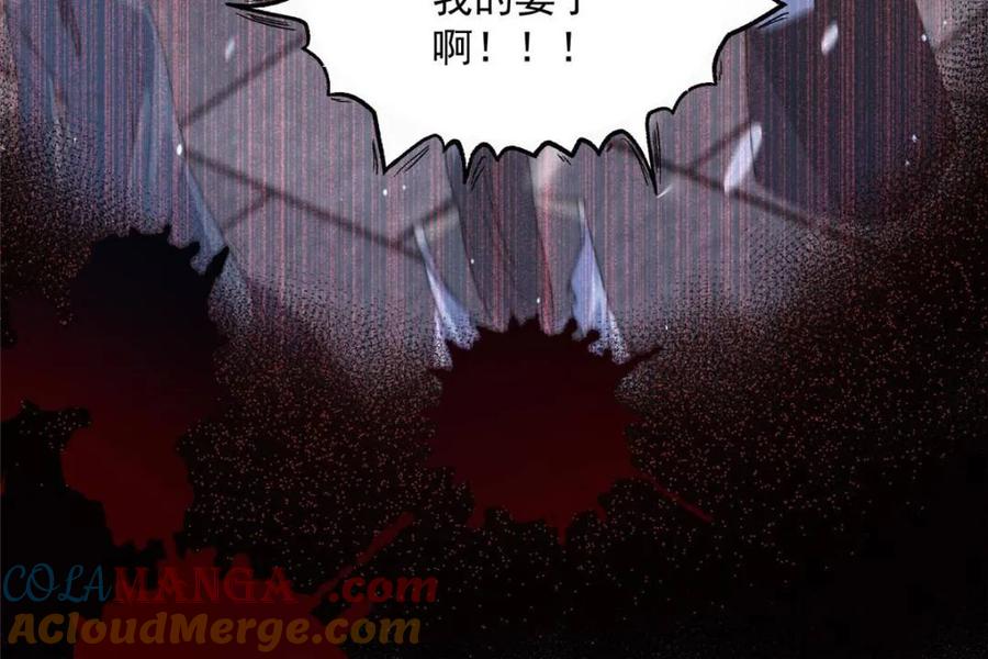 女徒弟个个想杀我 第159话 摊牌了！狠狠埋伏笔 第46页
