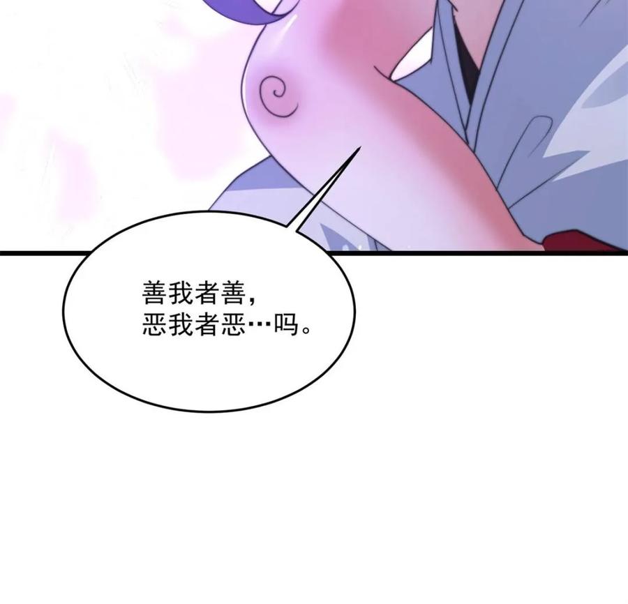 女徒弟个个想杀我 第160话 莫凡vs墨离终极战 第59页