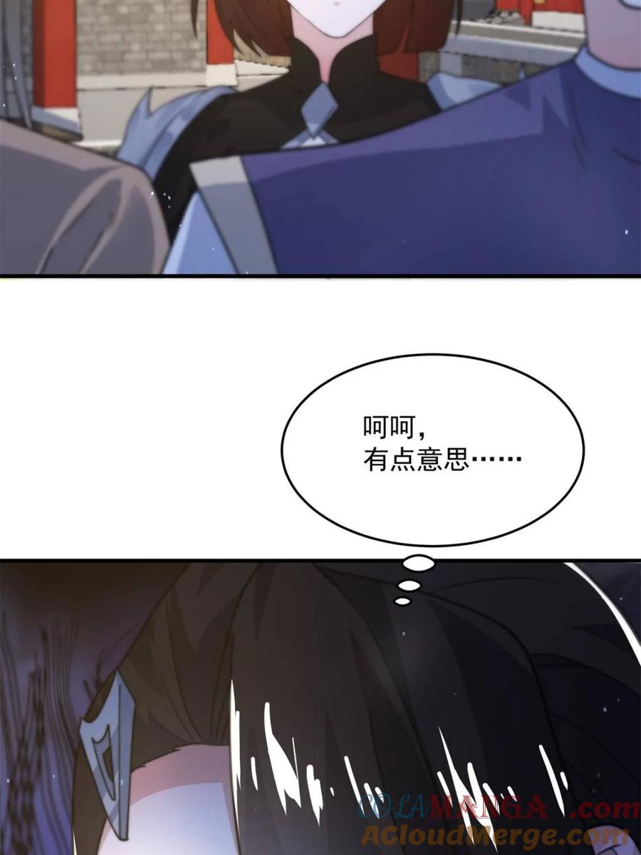 女徒弟个个想杀我 第160话 莫凡vs墨离终极战 第13页