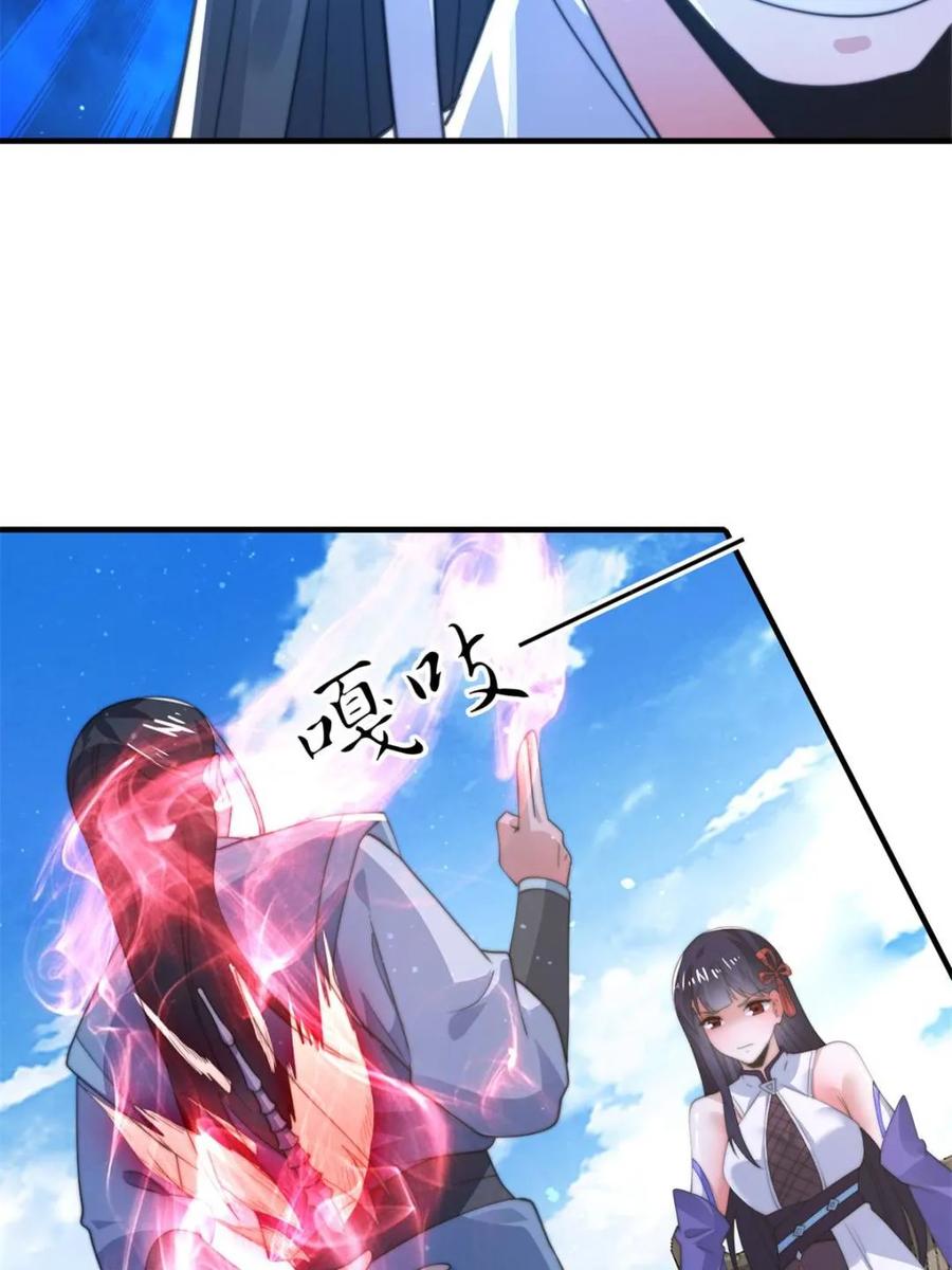 女徒弟个个想杀我 第160话 莫凡vs墨离终极战 第8页