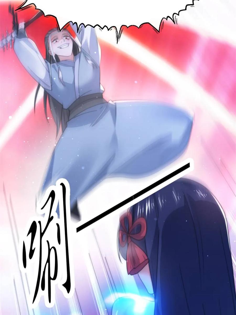 女徒弟个个想杀我 第160话 莫凡vs墨离终极战 第23页