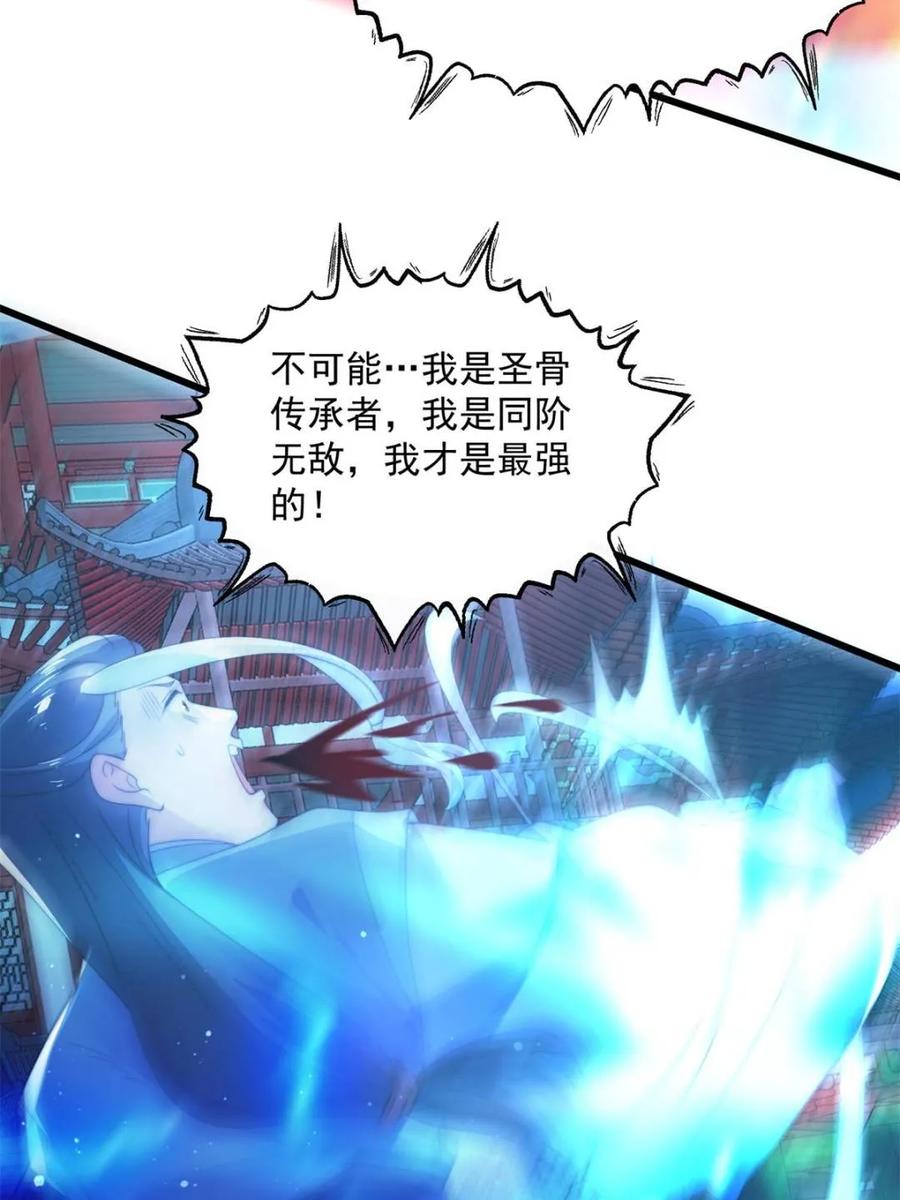 女徒弟个个想杀我 第160话 莫凡vs墨离终极战 第51页