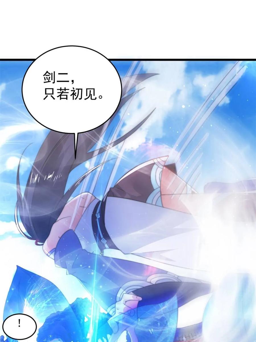 女徒弟个个想杀我 第160话 莫凡vs墨离终极战 第18页